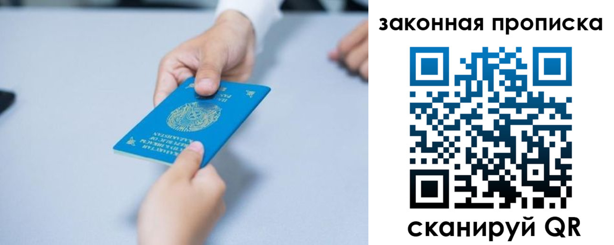временная регистрация в Красноперекопске
