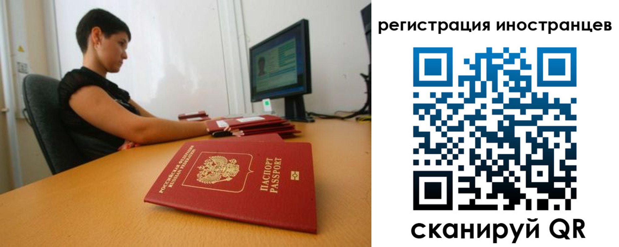 регистрация в Красноперекопске