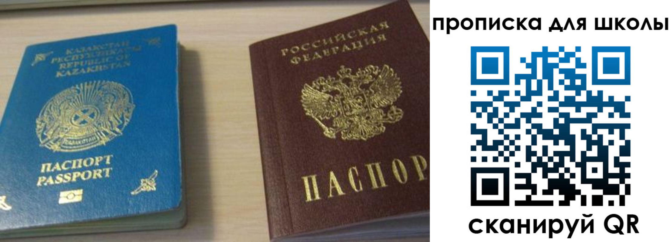 временная регистрация для всех в Красноперекопске