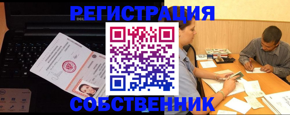 прописка иностранных граждан в Красноперекопске