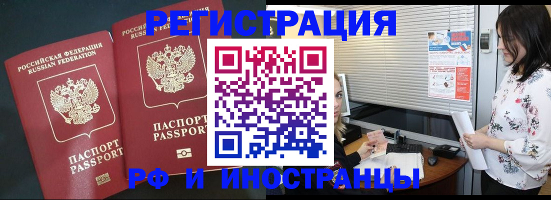 прописка в квартире в Красноперекопске